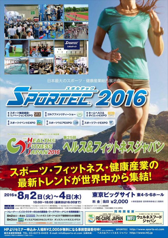 SPORTEC 2016