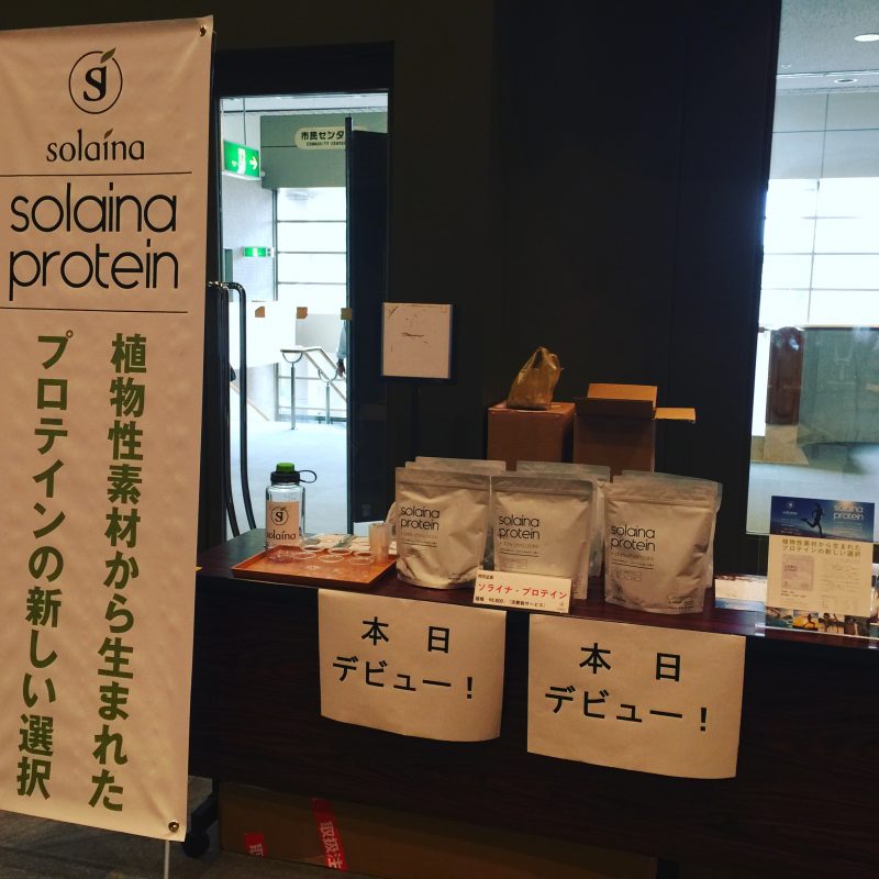 ブース出展1