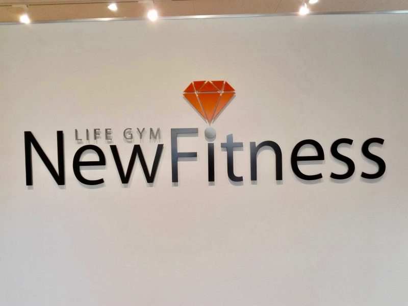 LIFE GYM「New Fitness」